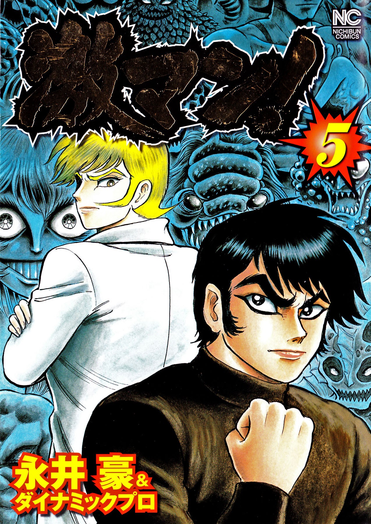 Gekiman! Chapter 36 page 1 - Chapter 36: Defeat! Devilman!!
