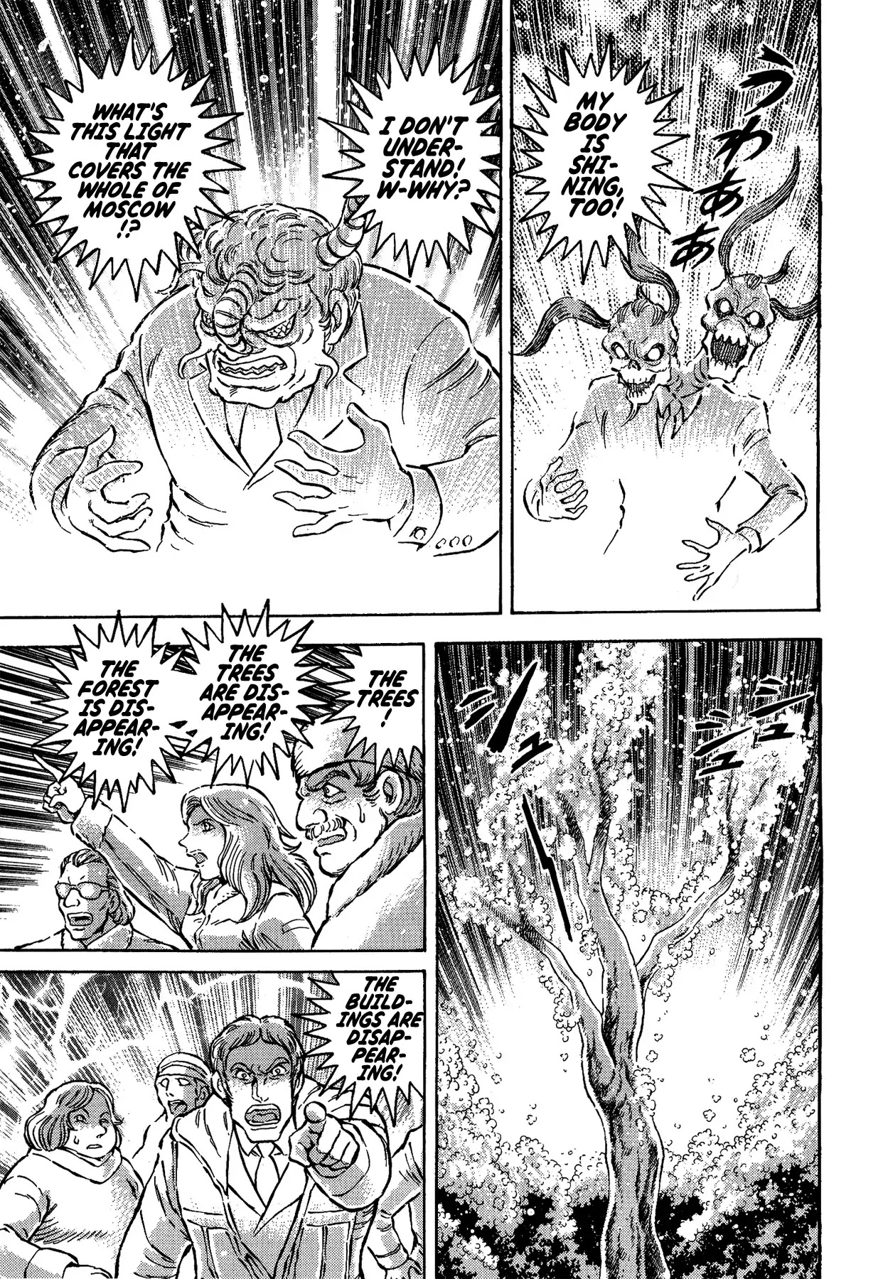 Gekiman! Chapter 37 page 18 - Chapter 37: The Great Demon God Satan