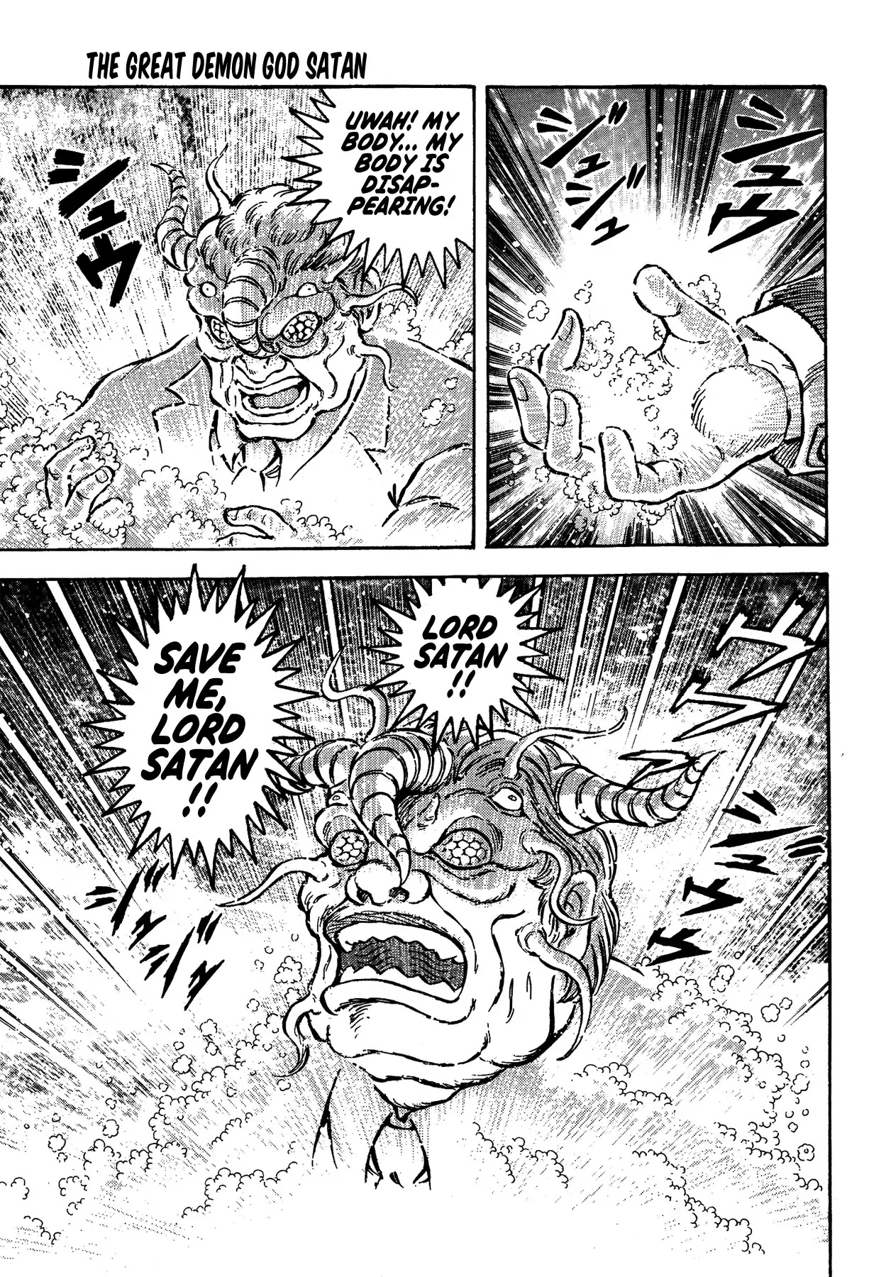 Gekiman! Chapter 37 page 20 - Chapter 37: The Great Demon God Satan