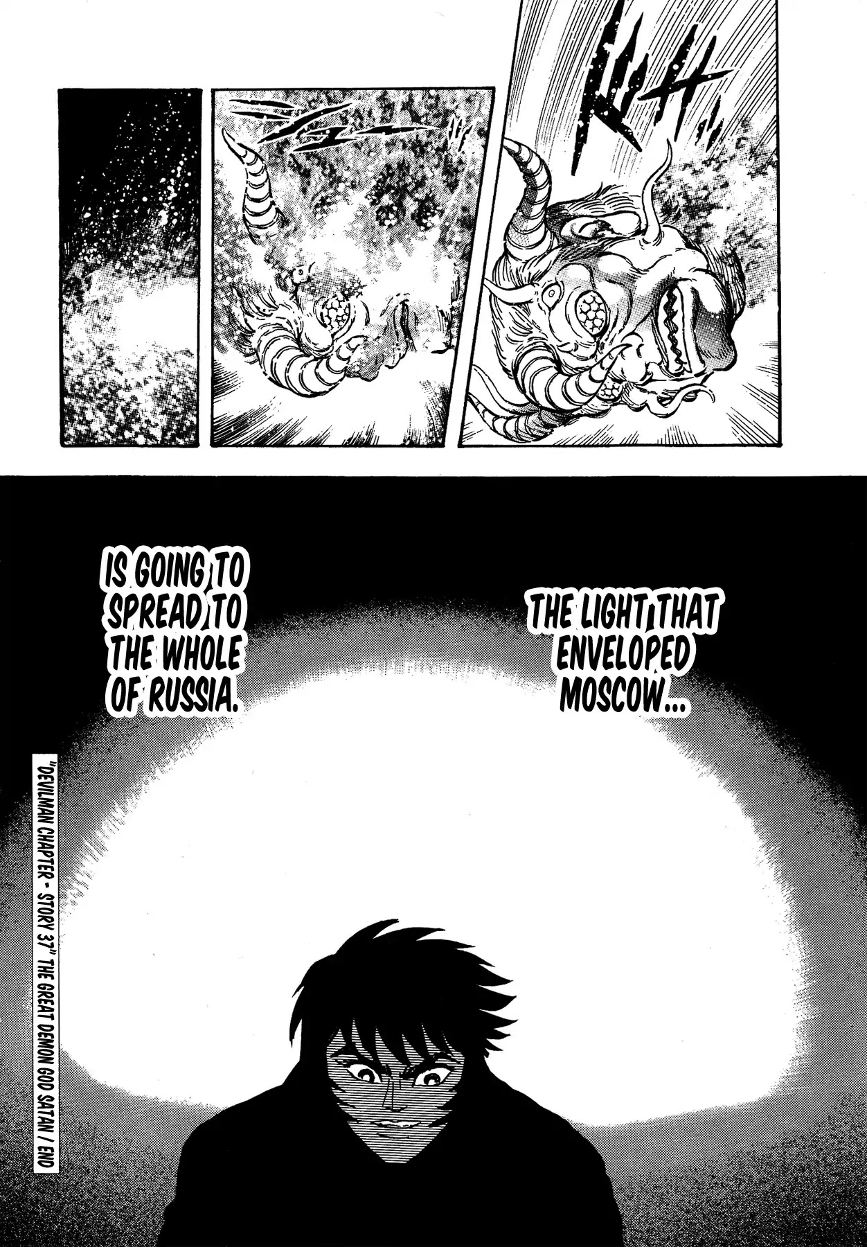 Gekiman! Chapter 37 page 21 - Chapter 37: The Great Demon God Satan