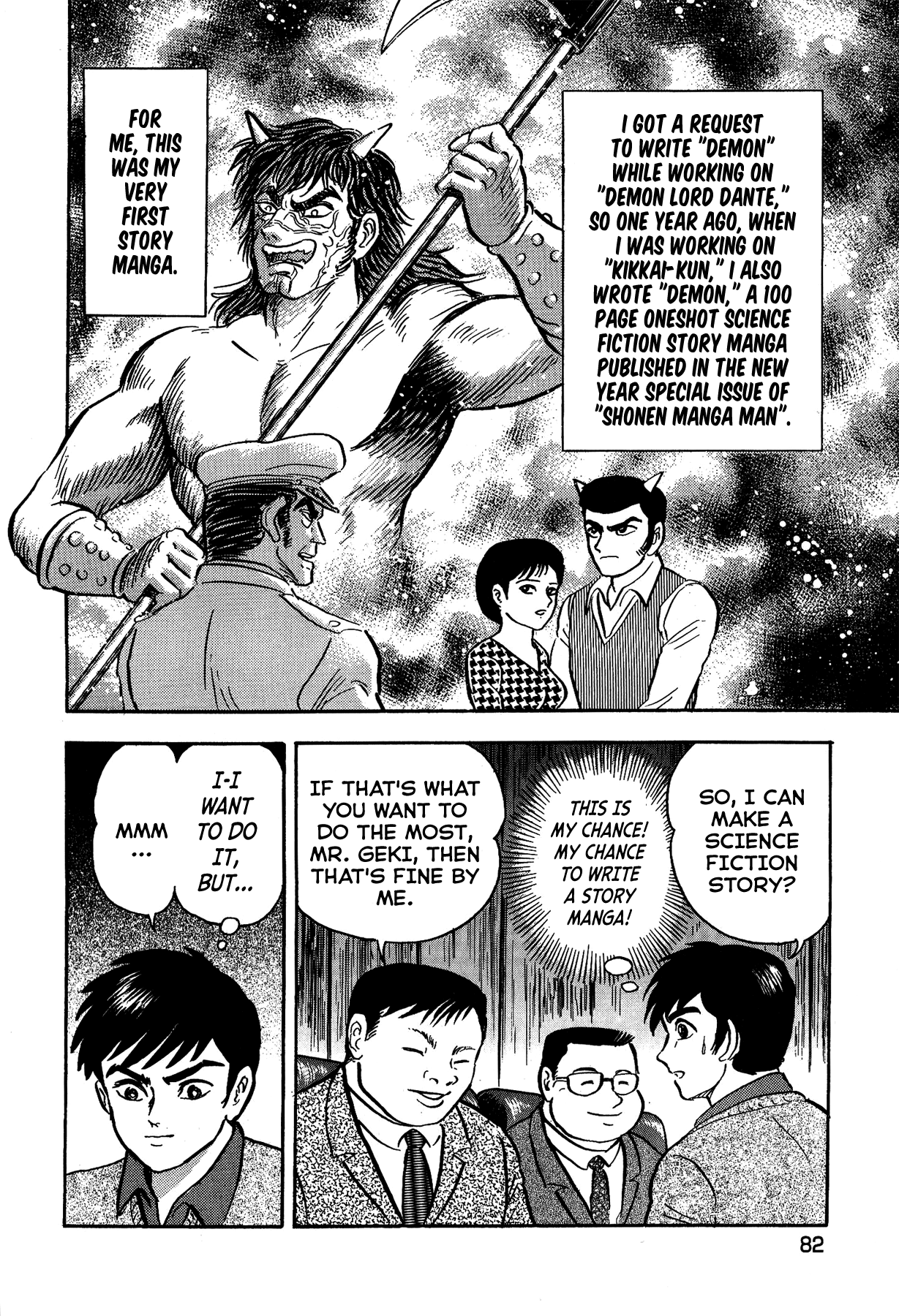 Gekiman! Chapter 4 page 5 - Chapter 4: The Demon's Establishment