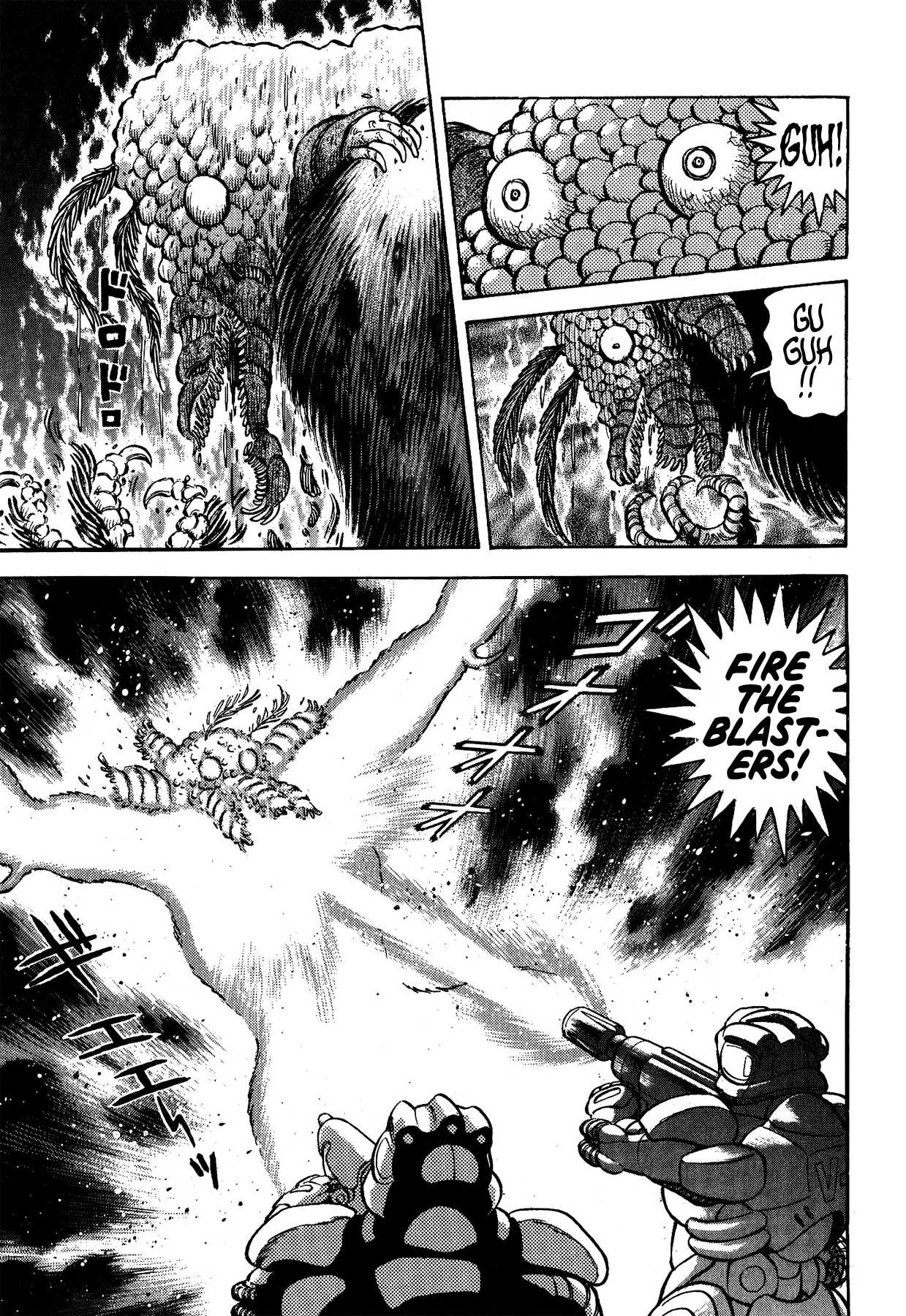 Gekiman! Chapter 40 page 5 - Chapter 40: The Biological Science Laboratory