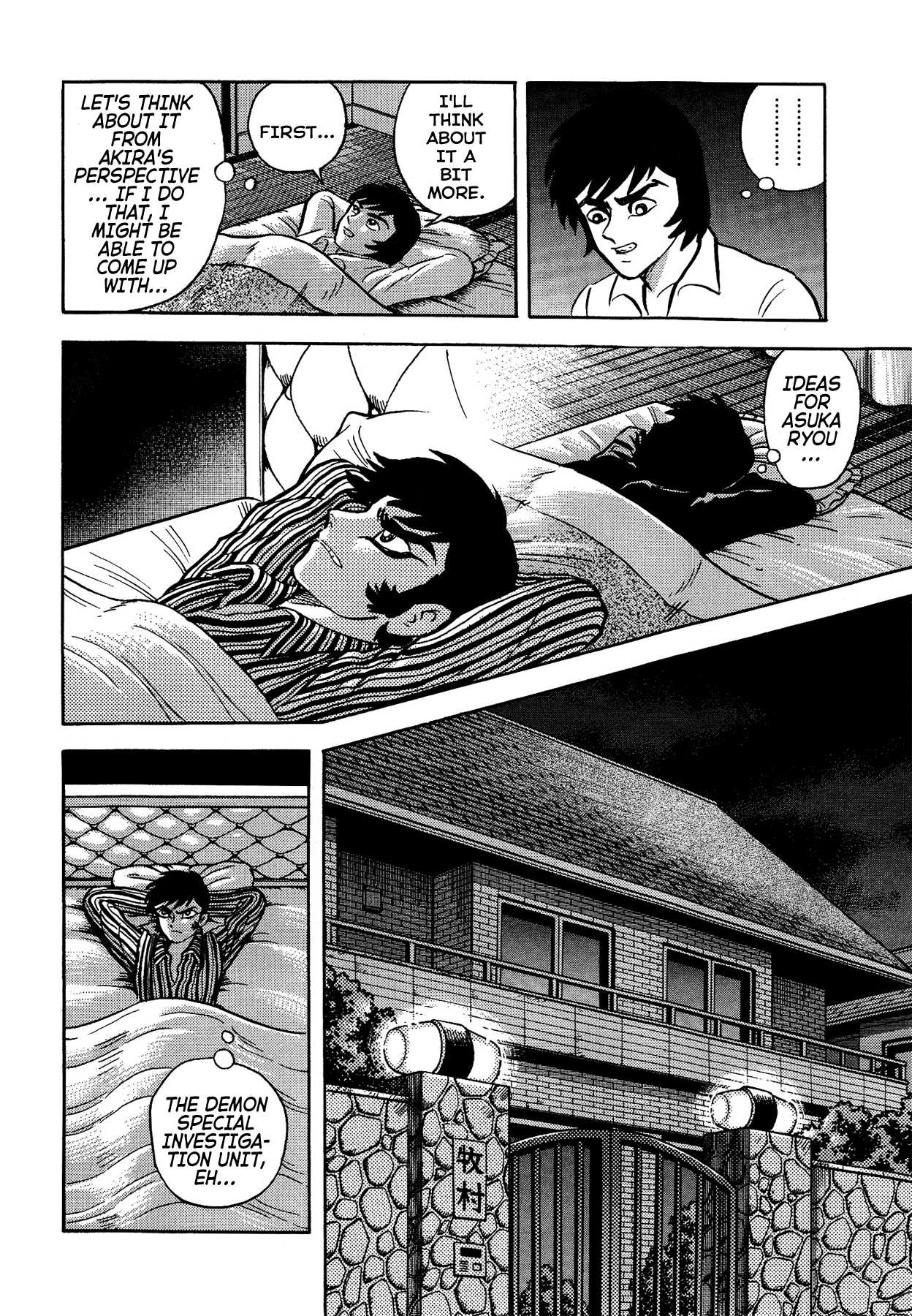 Gekiman! Chapter 42 page 4 - Chapter 42: Insanity! Professor Rainuma!