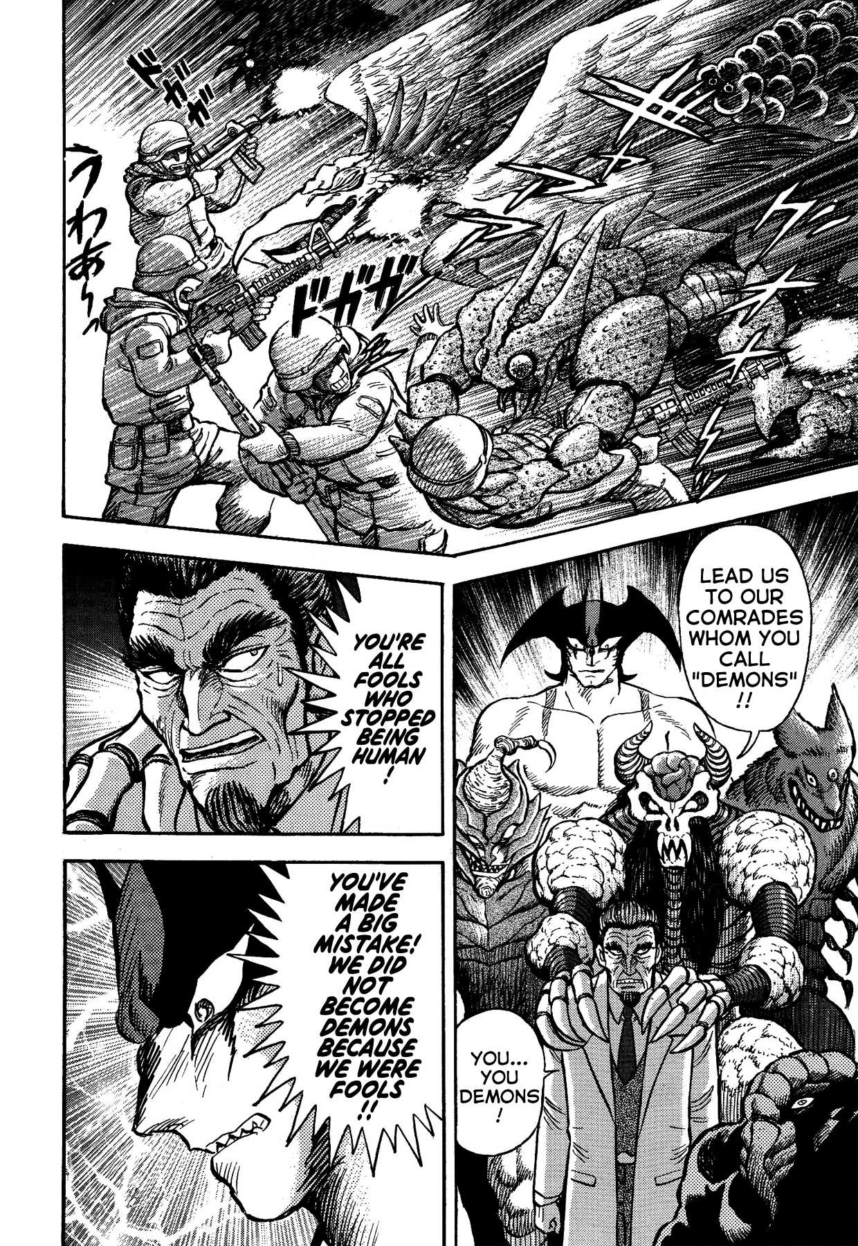Gekiman! Chapter 44 page 13 - Chapter 44: Counterattack! Devilman Army!