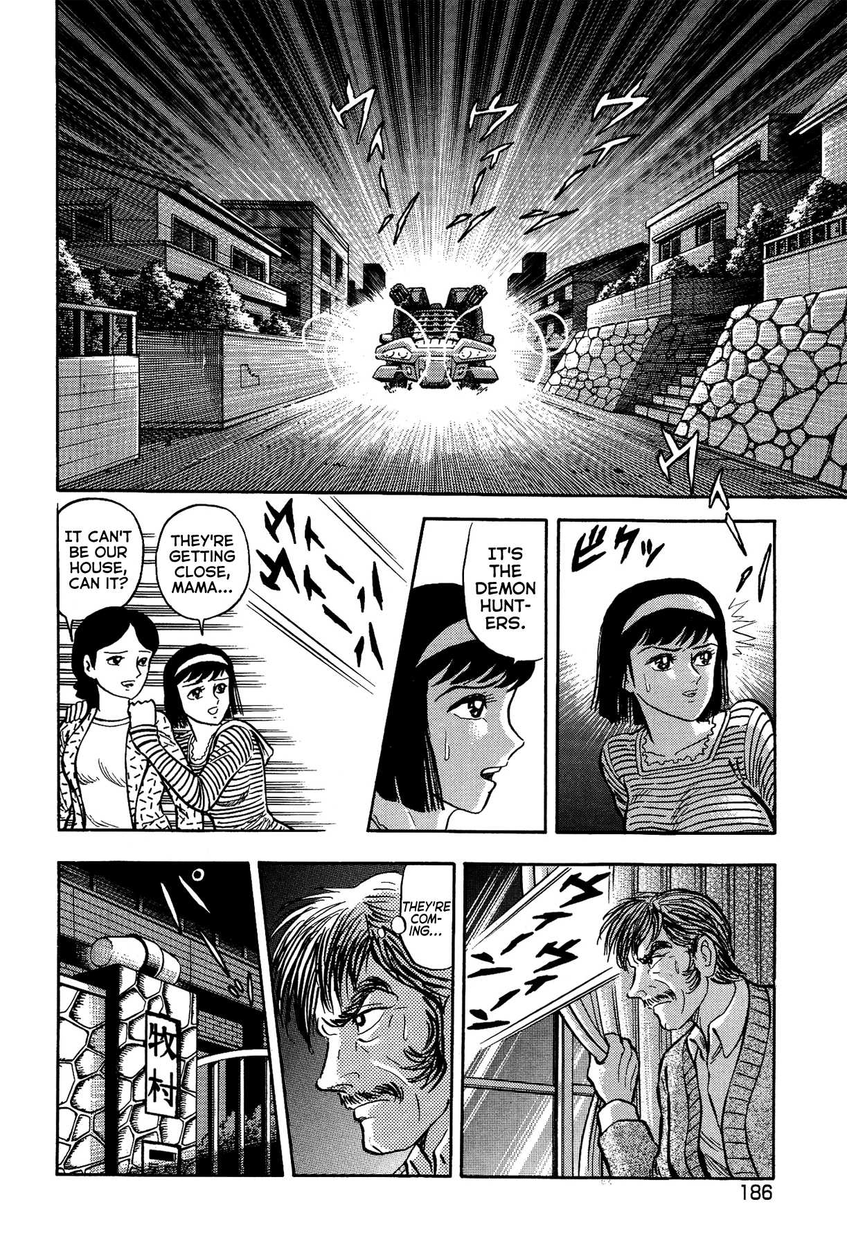 Gekiman! Chapter 44 page 4 - Chapter 44: Counterattack! Devilman Army!
