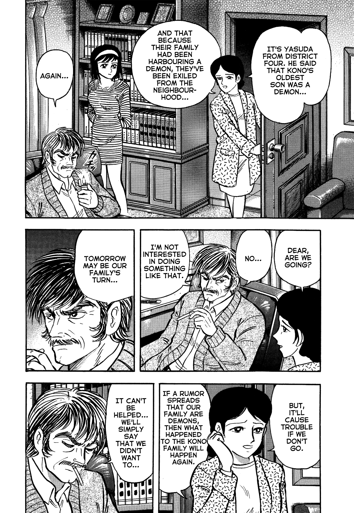 Gekiman! Chapter 44 page 6 - Chapter 44: Counterattack! Devilman Army!