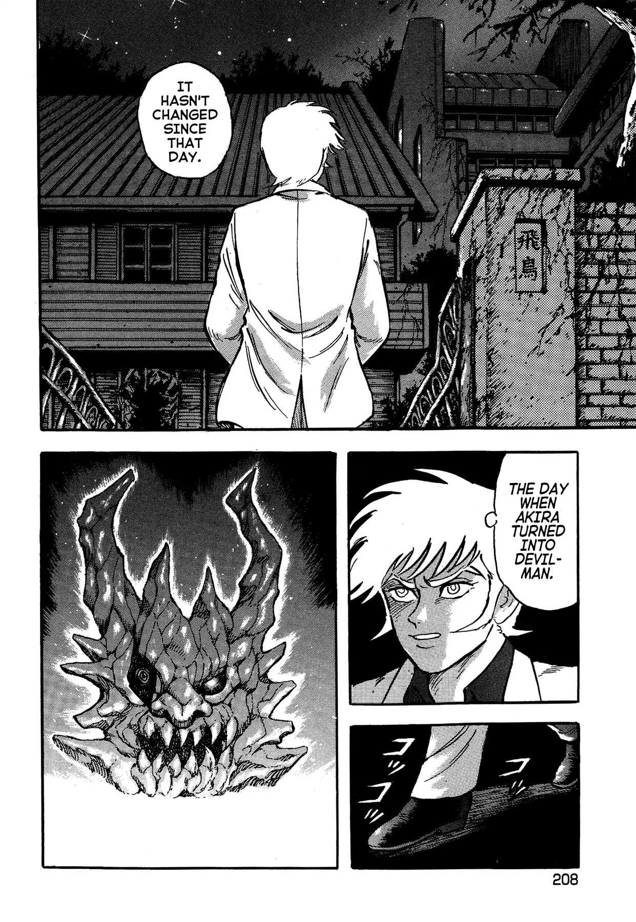 Gekiman! Chapter 45 page 6 - Chapter 45: The Mystery of Asuka Ryou!?