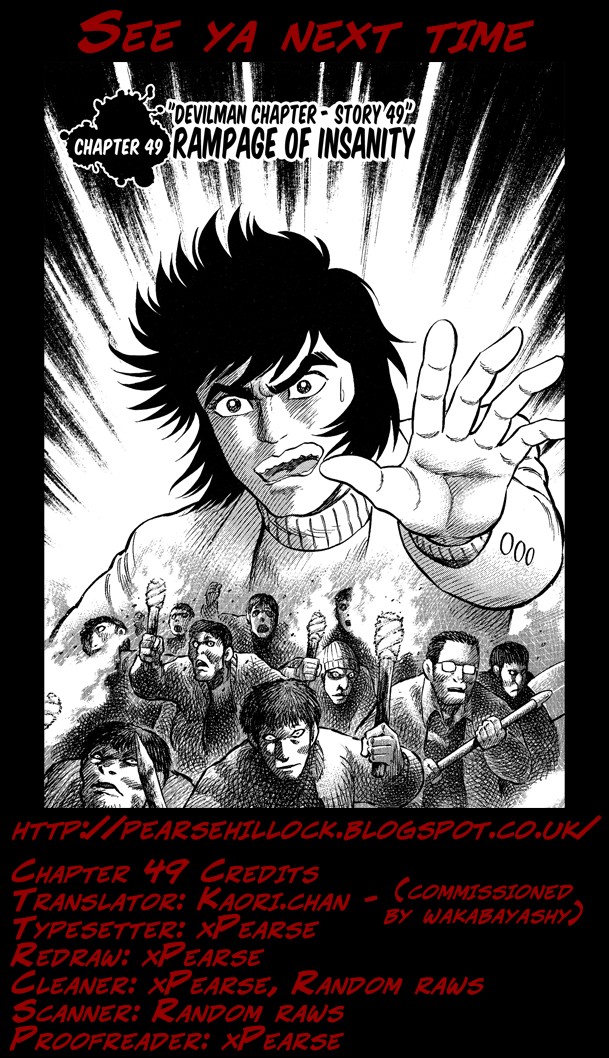 Gekiman! Chapter 49 page 18 - Chapter 49: Rampage of Insanity