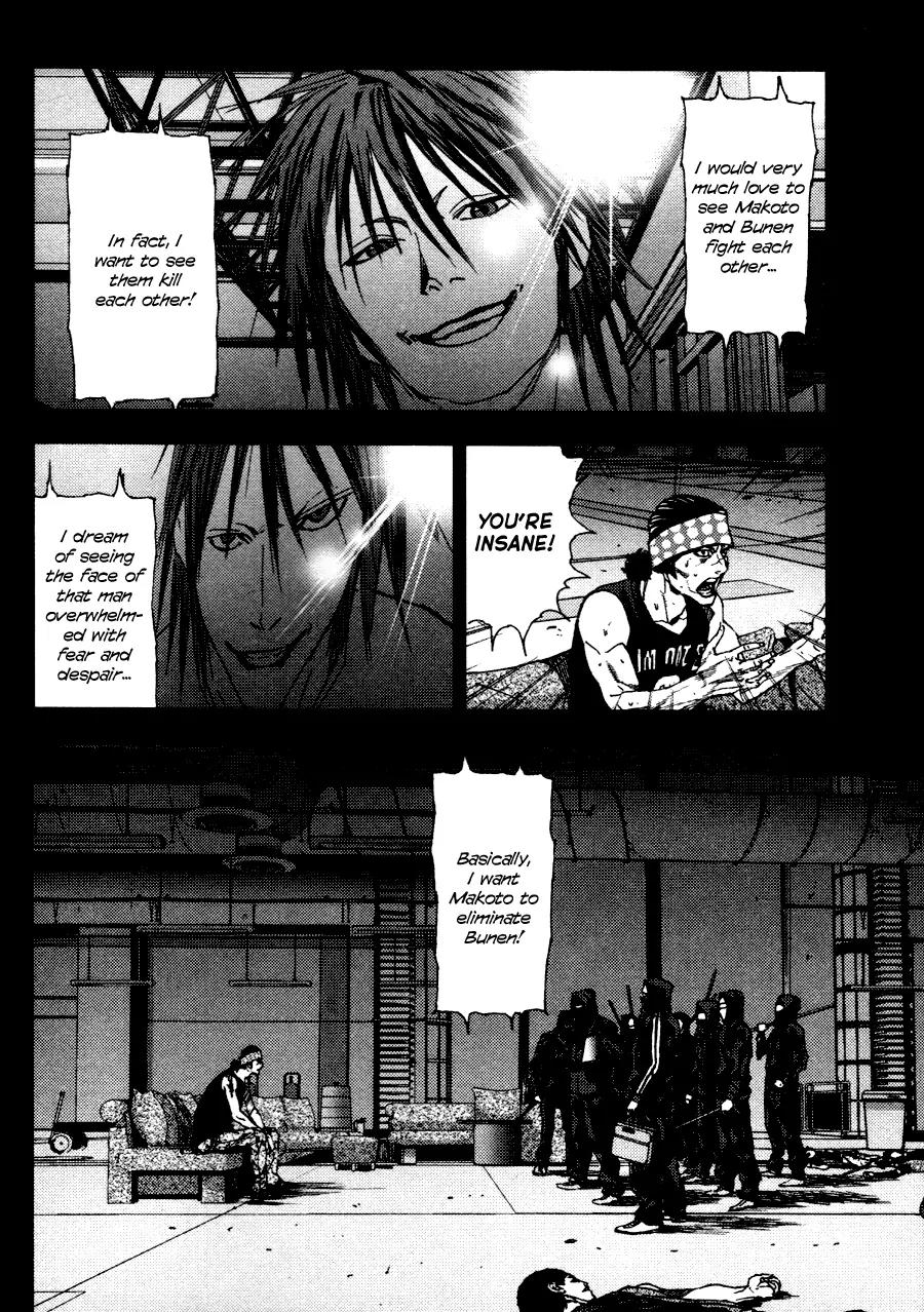 Gekiryuuchi Chapter 13 page 12 - Chapter 13: The Deaf