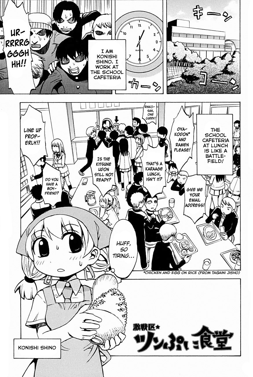 Gekisenku Tsun Puni Shokudou Chapter 1 page 12 - Chapter 1