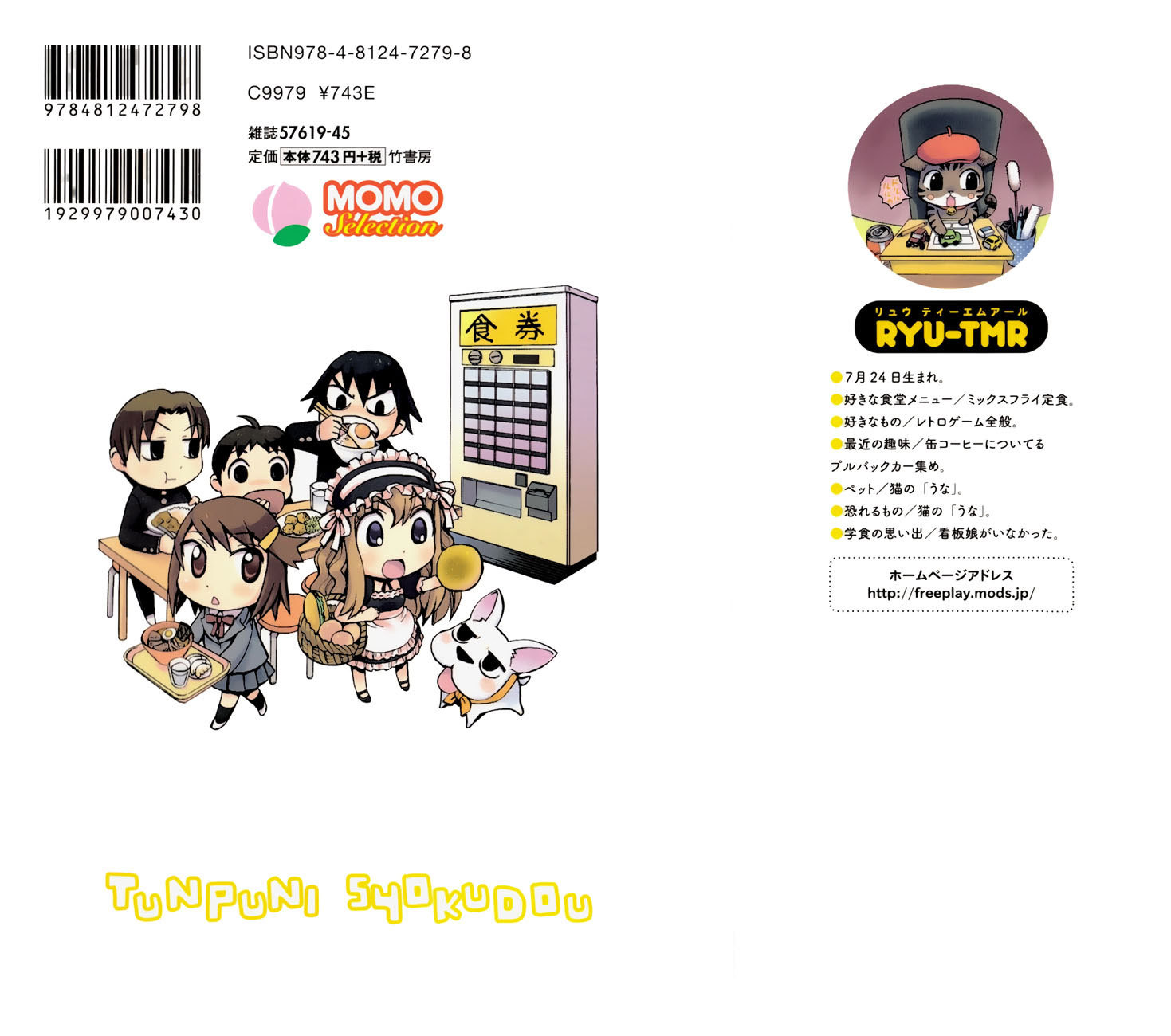 Gekisenku Tsun Puni Shokudou Chapter 1 page 3 - Chapter 1