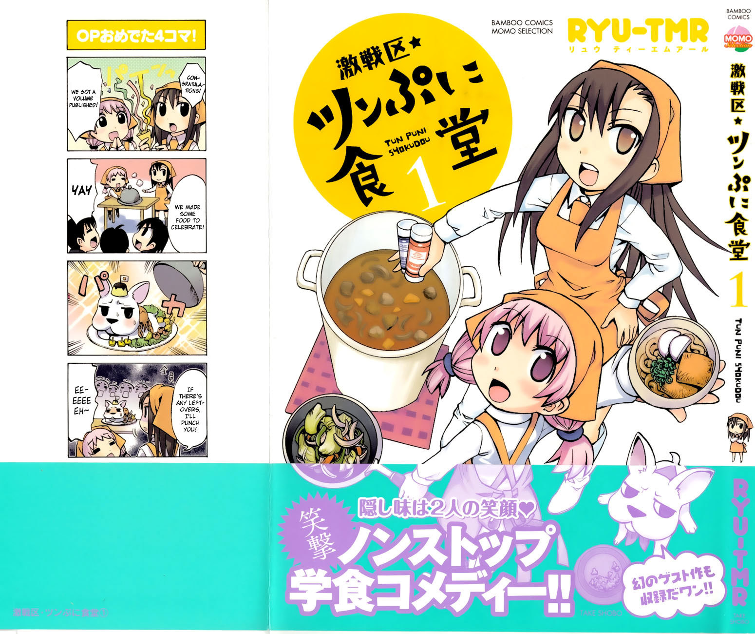 Gekisenku Tsun Puni Shokudou Chapter 1 page 4 - Chapter 1