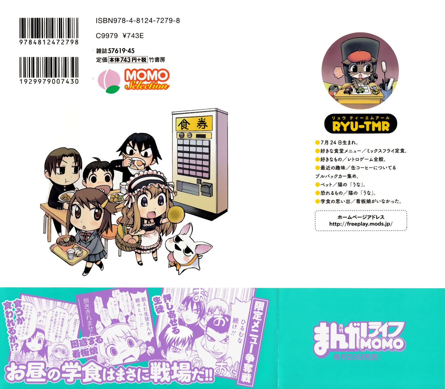 Gekisenku Tsun Puni Shokudou Chapter 1 page 5 - Chapter 1