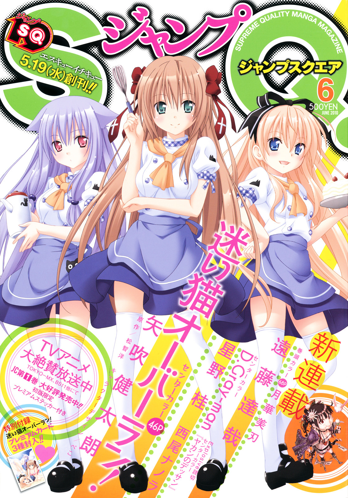Gekka Bijin Chapter 1 page 1 - Chapter 1 : Heaven's Road to Exile