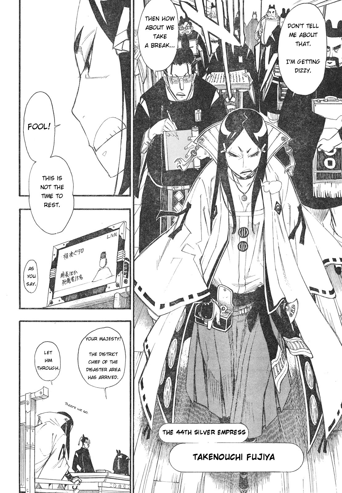 Gekka Bijin Chapter 1 page 14 - Chapter 1 : Heaven's Road to Exile
