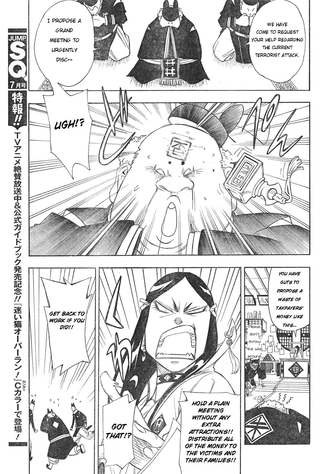 Gekka Bijin Chapter 1 page 15 - Chapter 1 : Heaven's Road to Exile