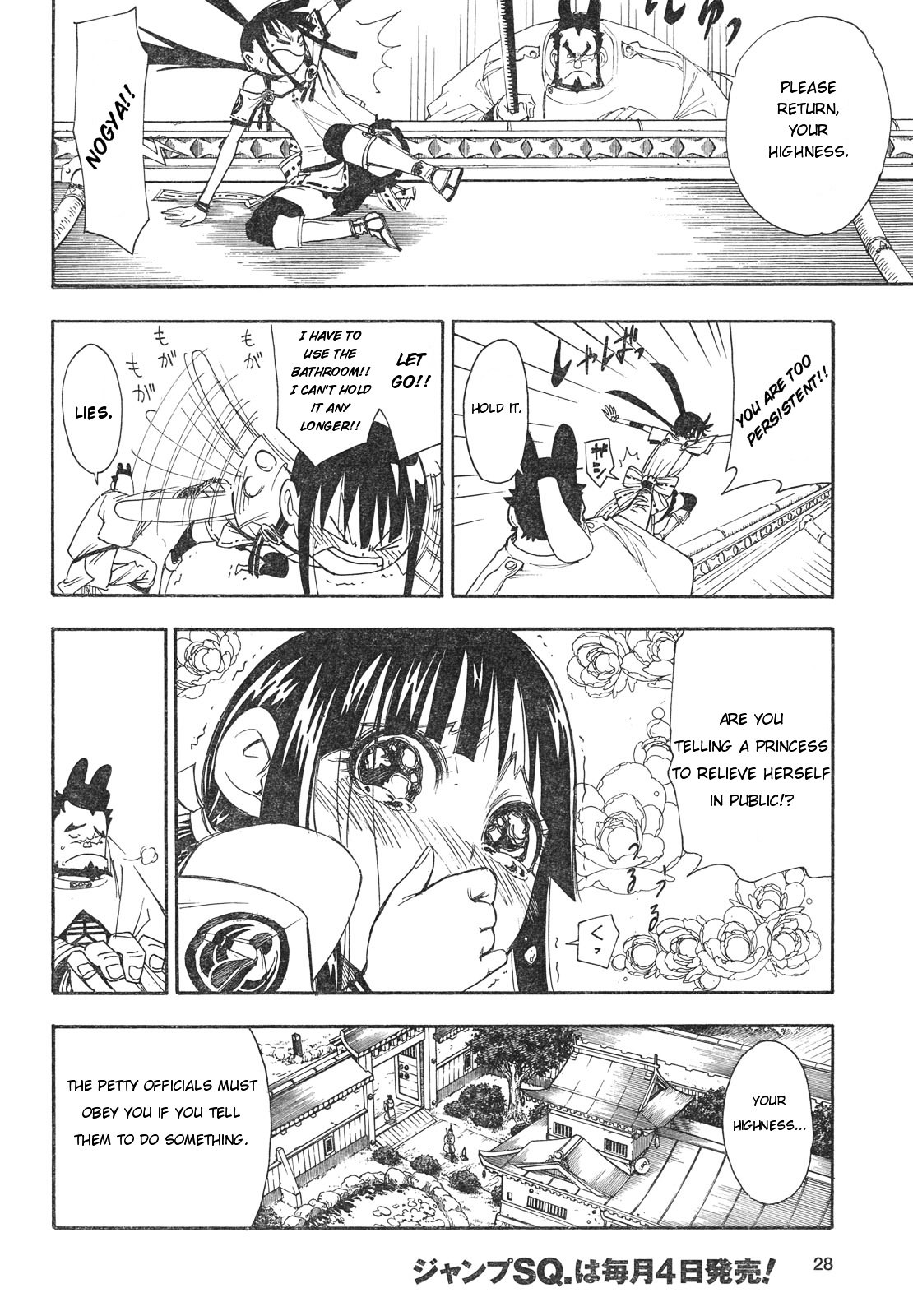 Gekka Bijin Chapter 1 page 20 - Chapter 1 : Heaven's Road to Exile