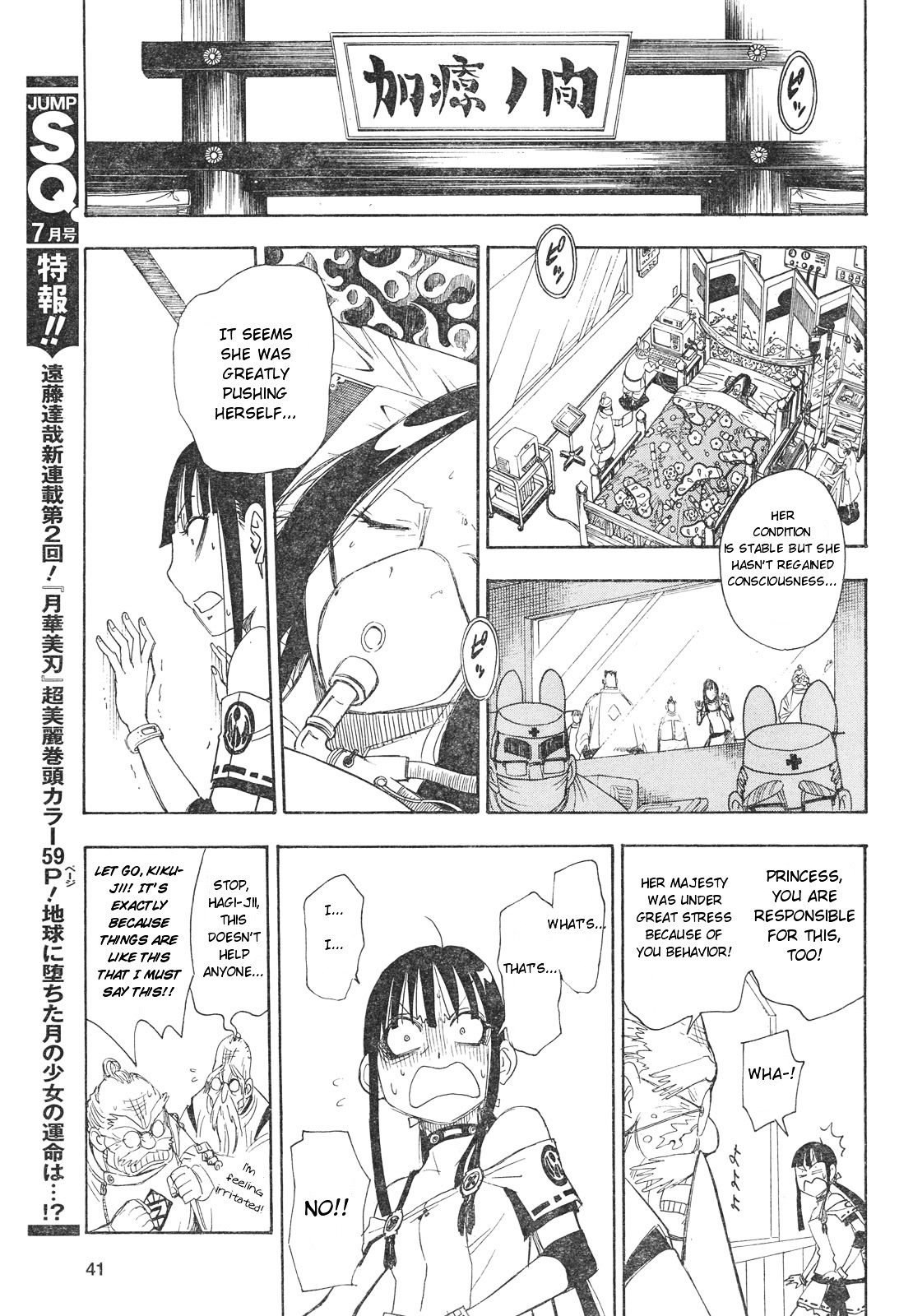 Gekka Bijin Chapter 1 page 33 - Chapter 1 : Heaven's Road to Exile