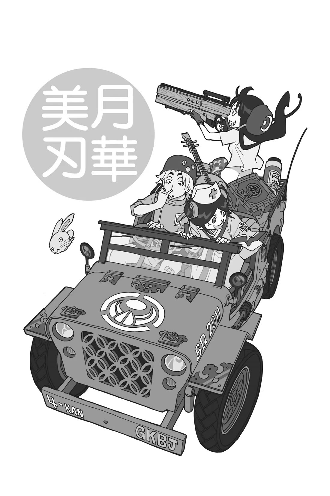 Gekka Bijin Chapter 16 page 52 - Chapter 16