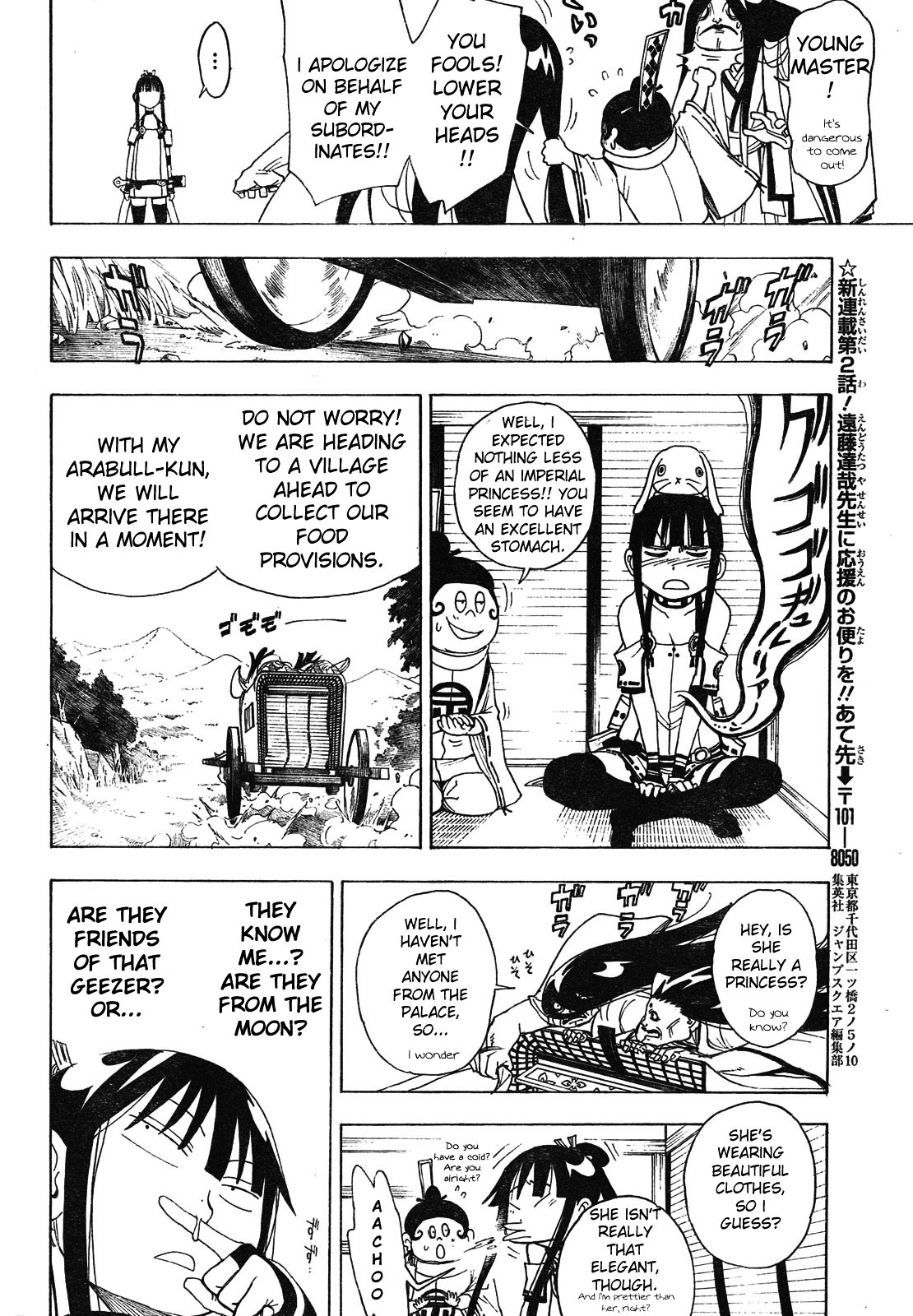 Gekka Bijin Chapter 2 page 23 - Chapter 2 : Work, I Think