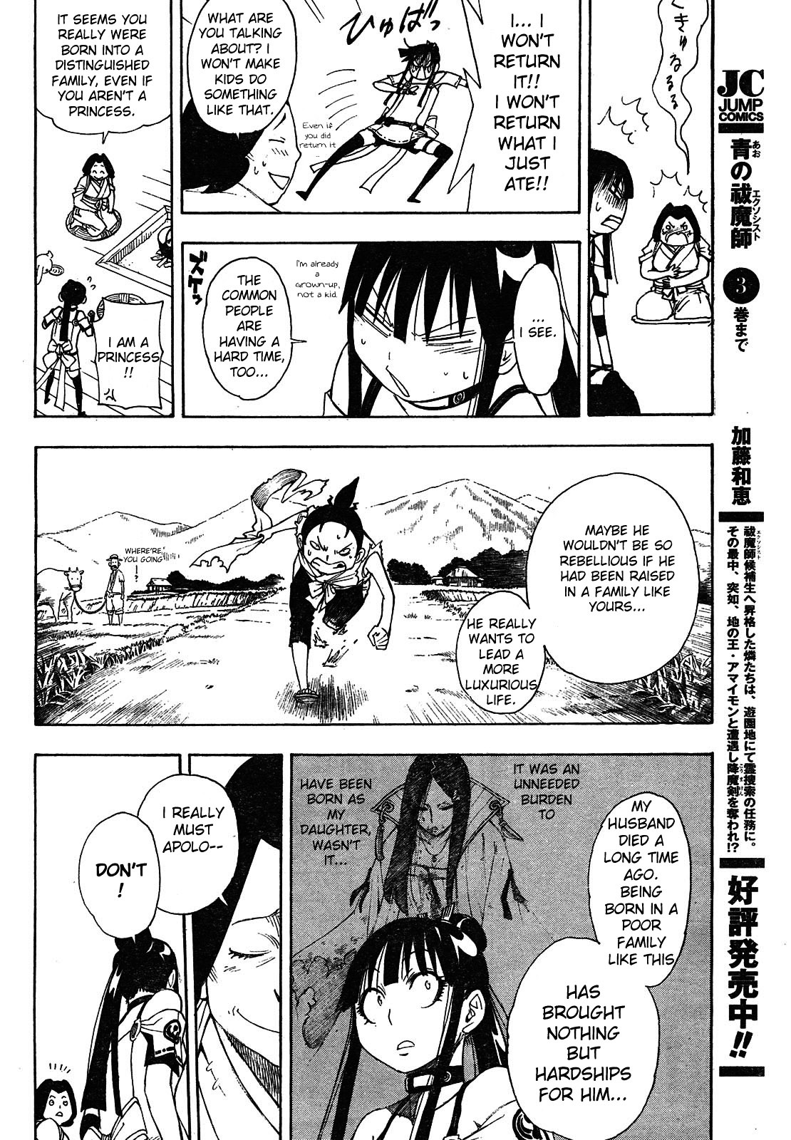 Gekka Bijin Chapter 2 page 35 - Chapter 2 : Work, I Think