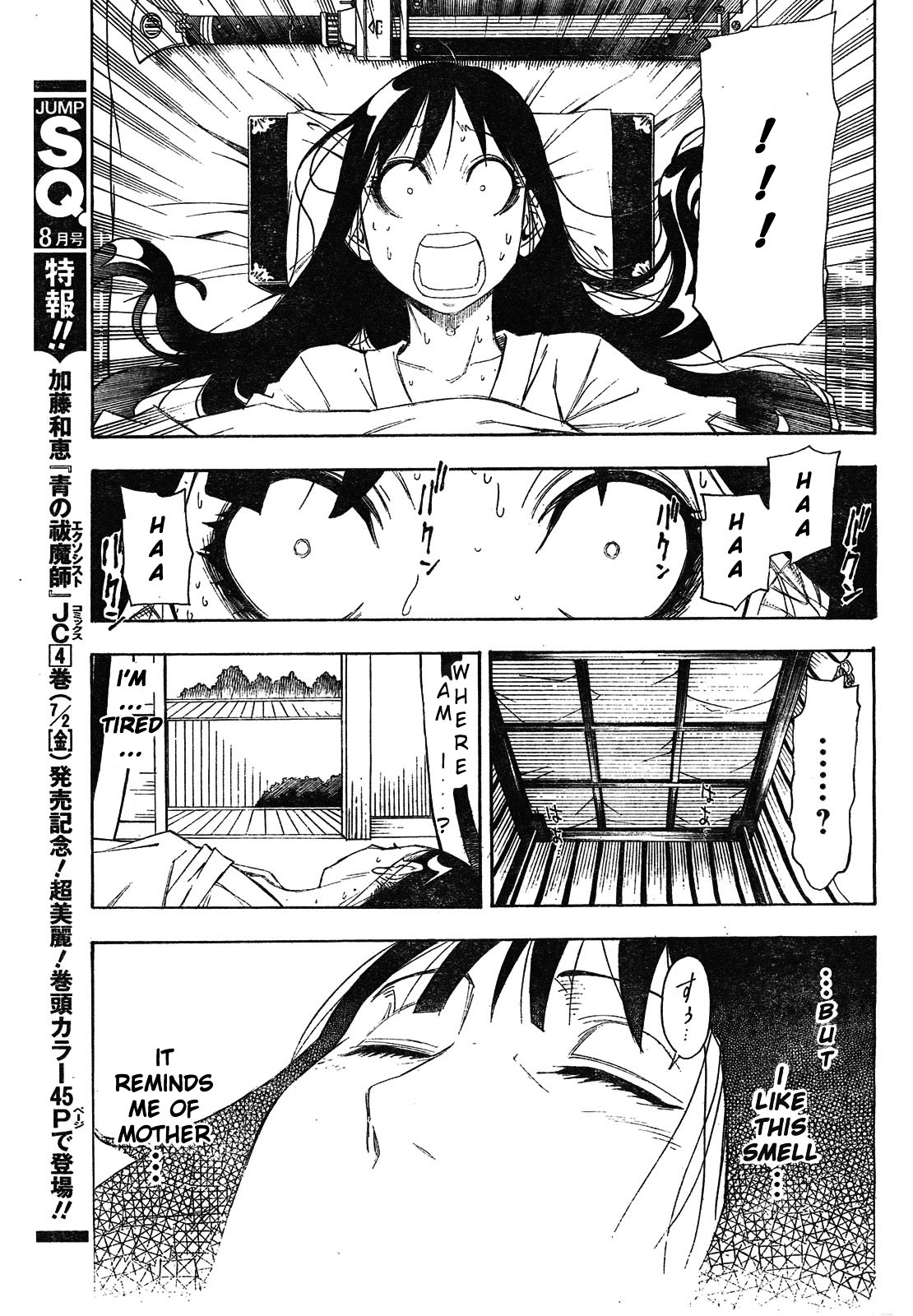 Gekka Bijin Chapter 2 page 5 - Chapter 2 : Work, I Think