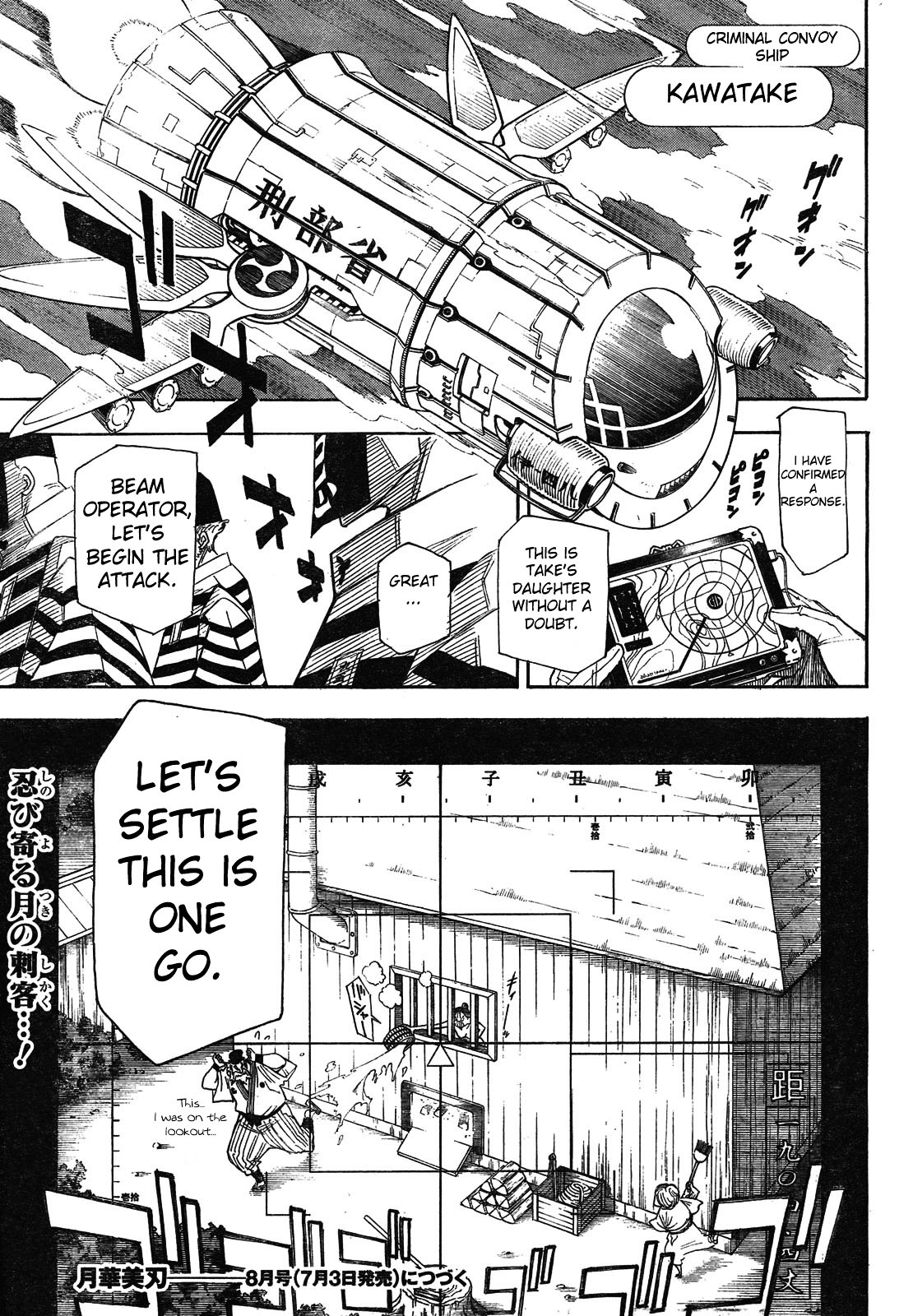 Gekka Bijin Chapter 2 page 58 - Chapter 2 : Work, I Think