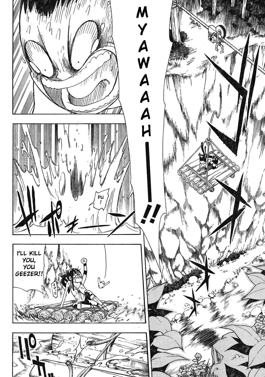 Gekka Bijin Chapter 3 page 17 - Chapter 3 : The Soul Miyu Request