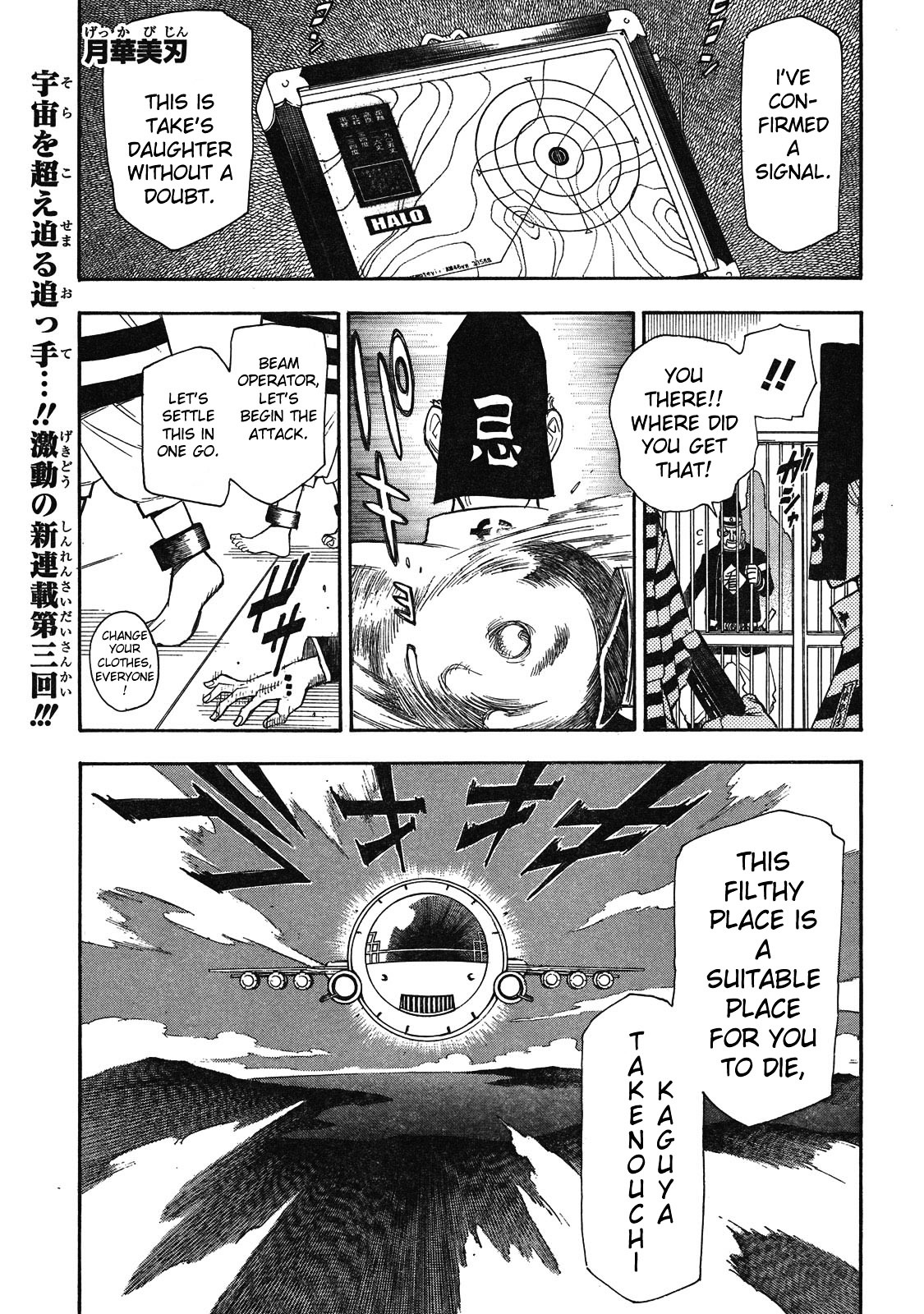 Gekka Bijin Chapter 3 page 2 - Chapter 3 : The Soul Miyu Request