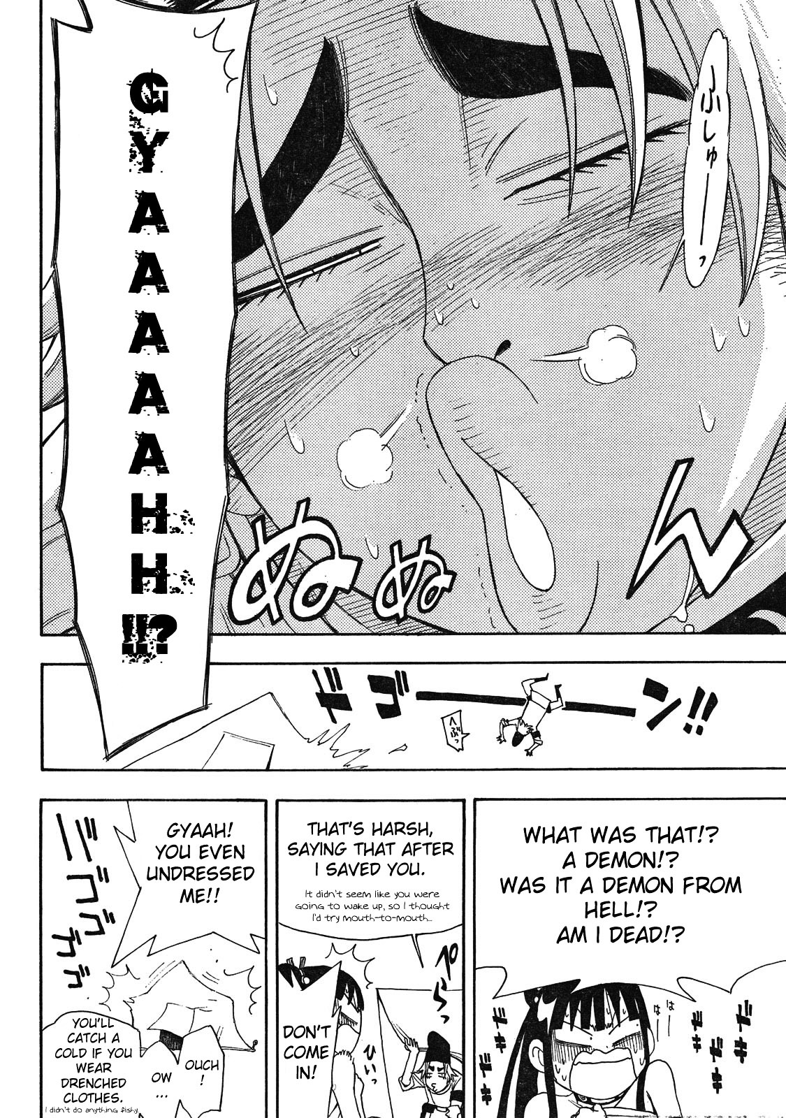 Gekka Bijin Chapter 3 page 21 - Chapter 3 : The Soul Miyu Request