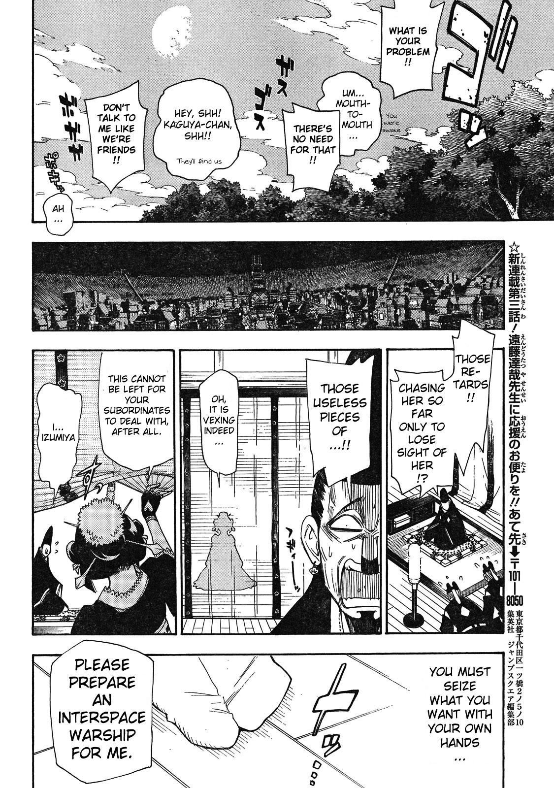 Gekka Bijin Chapter 3 page 44 - Chapter 3 : The Soul Miyu Request