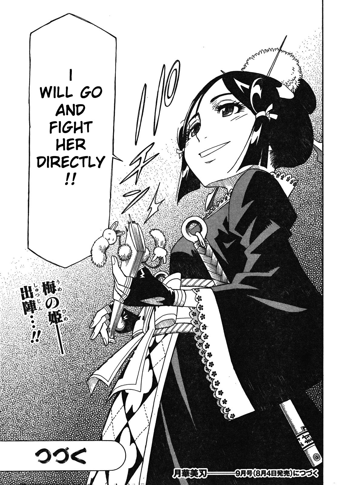 Gekka Bijin Chapter 3 page 45 - Chapter 3 : The Soul Miyu Request