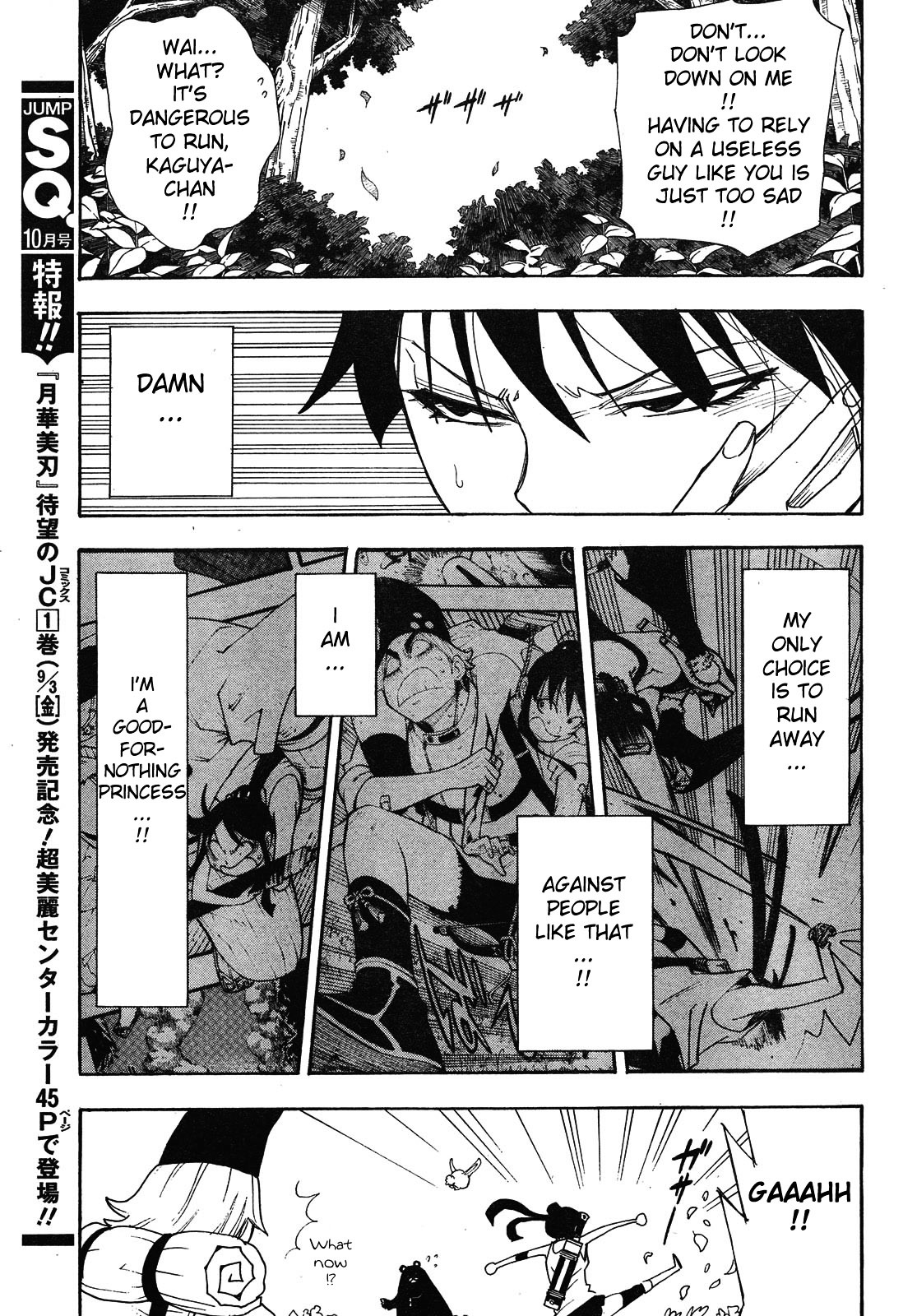 Gekka Bijin Chapter 4 page 18 - Chapter 4 : Girl Hunt