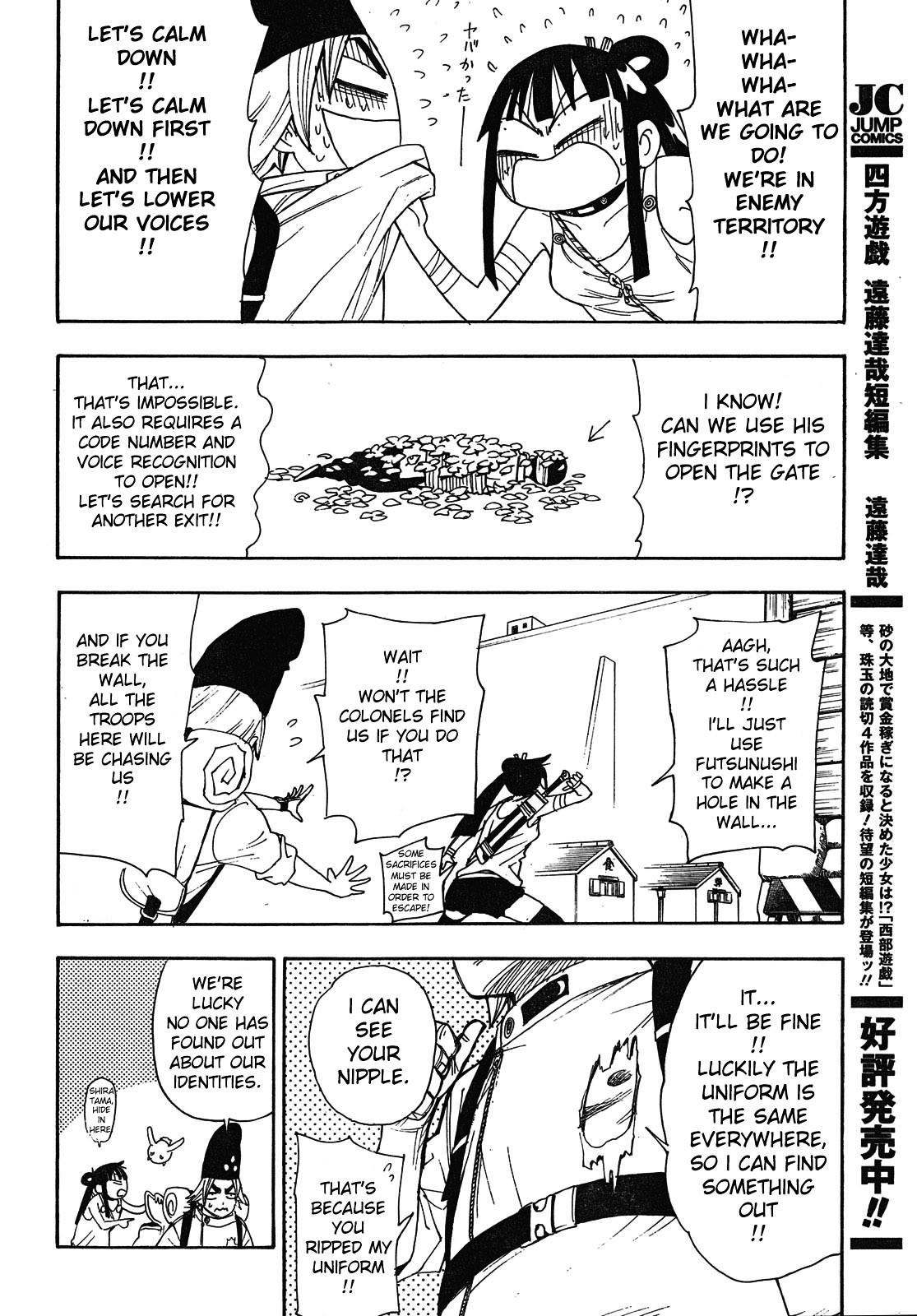 Gekka Bijin Chapter 4 page 27 - Chapter 4 : Girl Hunt