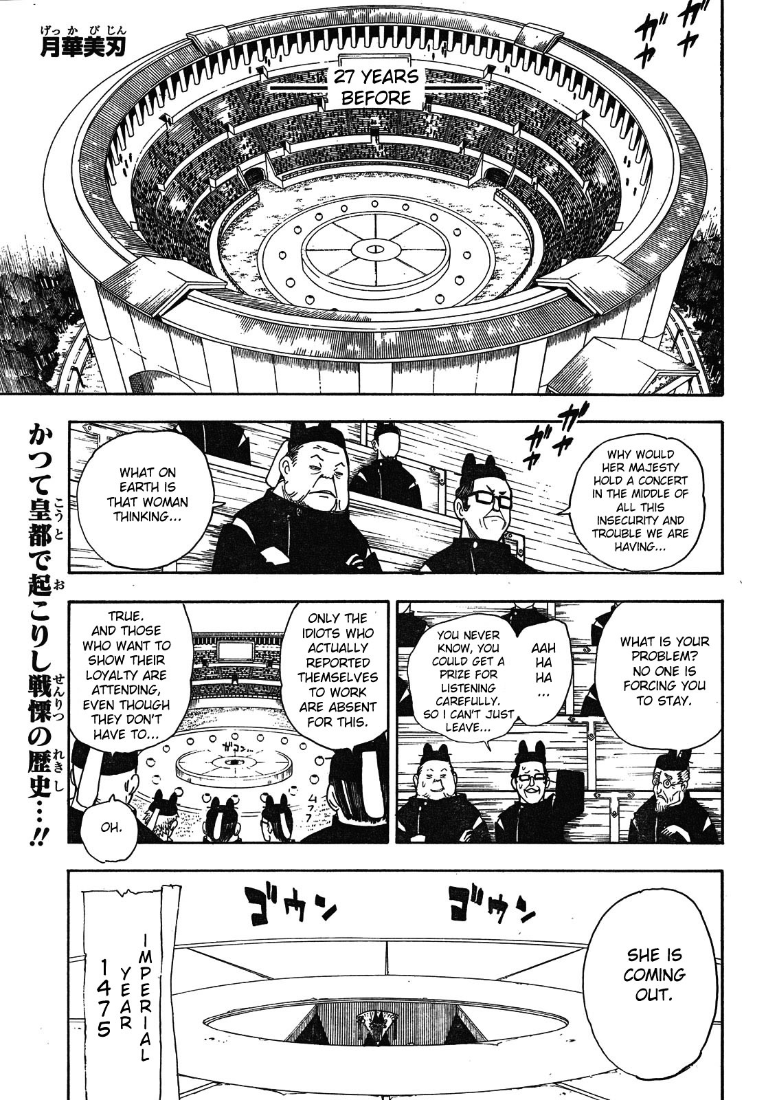 Gekka Bijin Chapter 4 page 4 - Chapter 4 : Girl Hunt