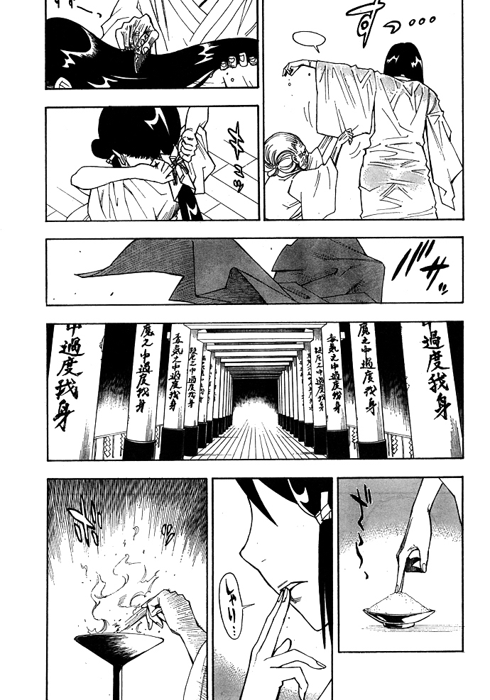 Gekka Bijin Chapter 5 page 26 - Chapter 5 : The Elder Said