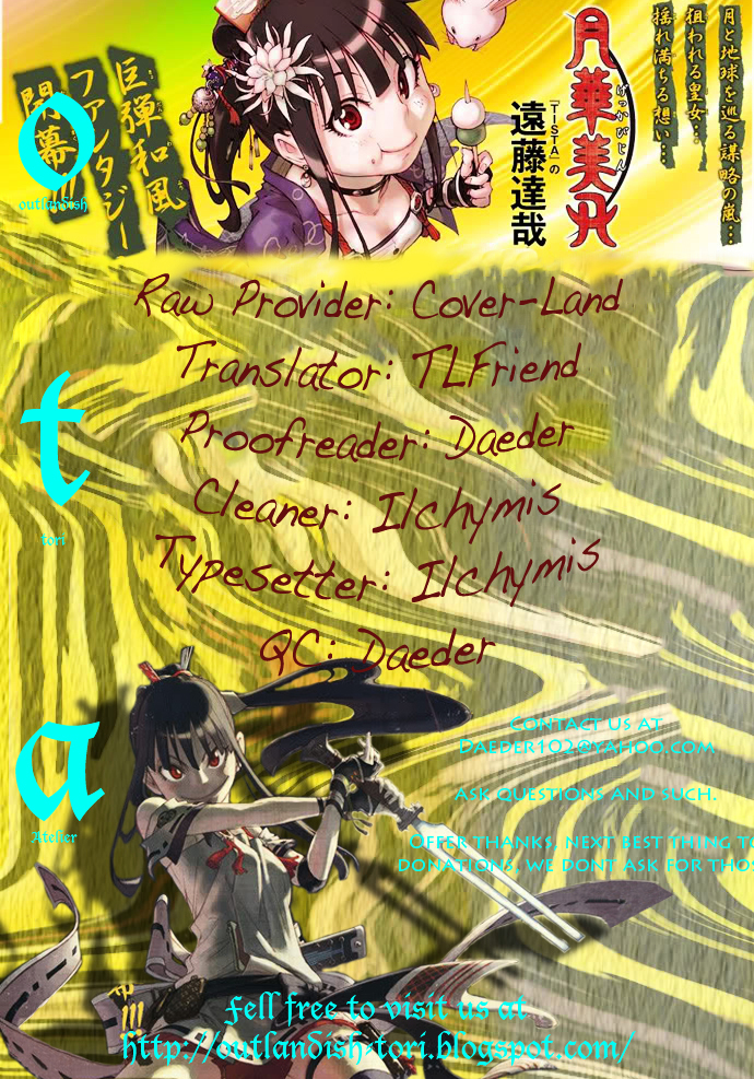 Gekka Bijin Chapter 6 page 1 - Chapter 6 : Like a Ghost