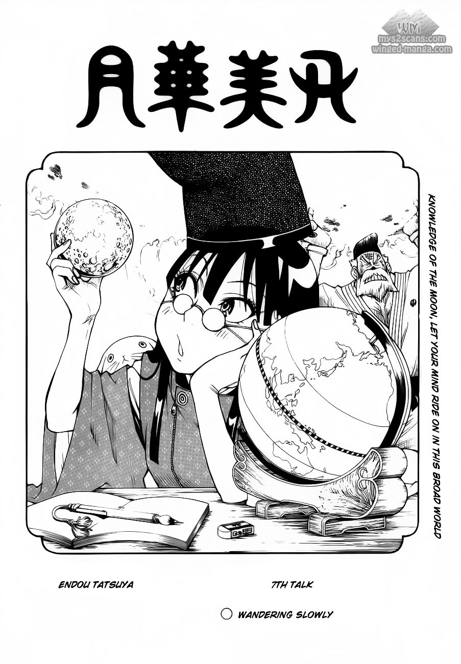 Gekka Bijin Chapter 7 page 5 - Chapter 7 : Wandering Slowly