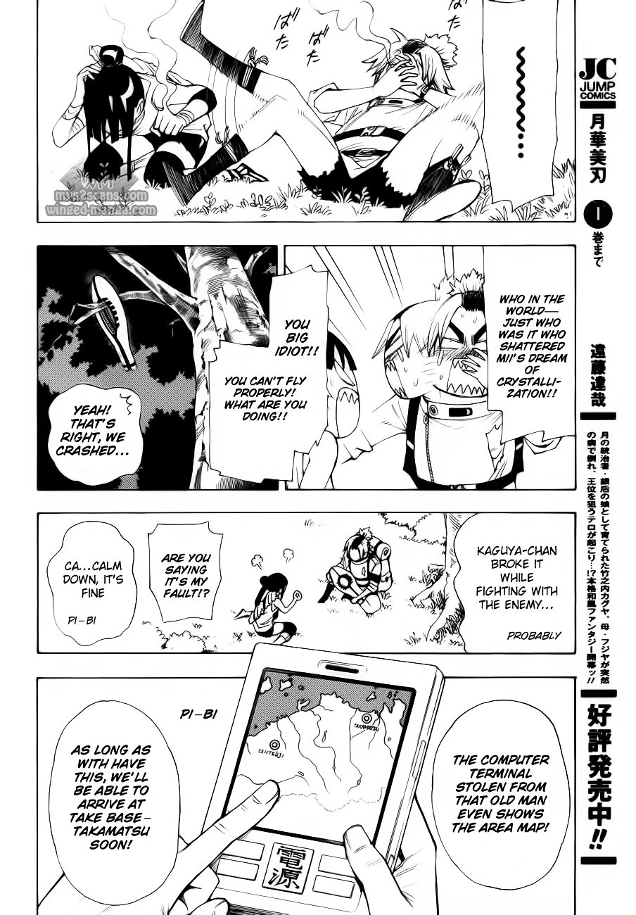 Gekka Bijin Chapter 7 page 7 - Chapter 7 : Wandering Slowly