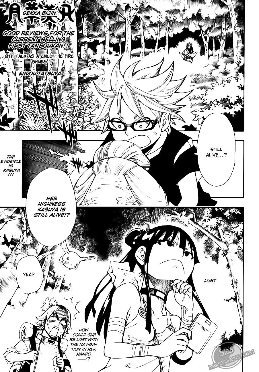 Gekka Bijin Chapter 8 page 3 - Chapter 8 : As a Child, the Fire Shines