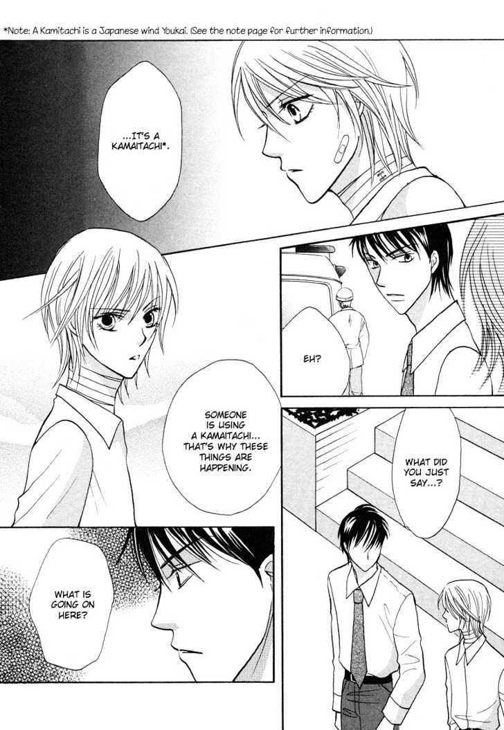 Gekka Joujin Chapter 1 page 23 - Chapter 1