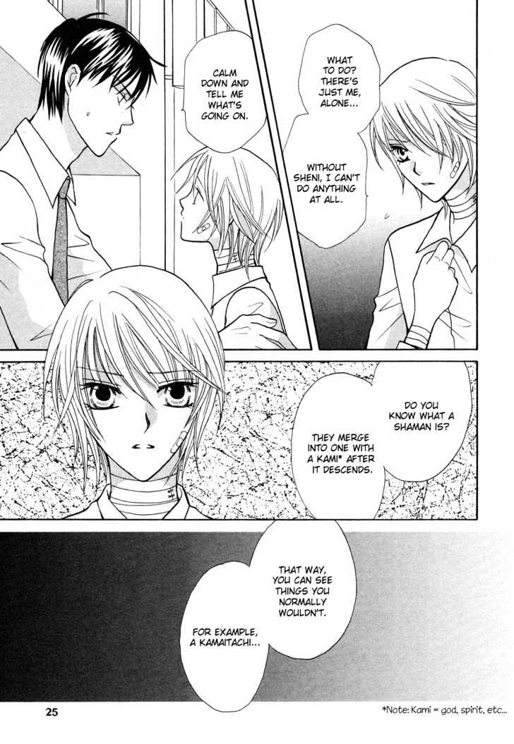 Gekka Joujin Chapter 1 page 24 - Chapter 1