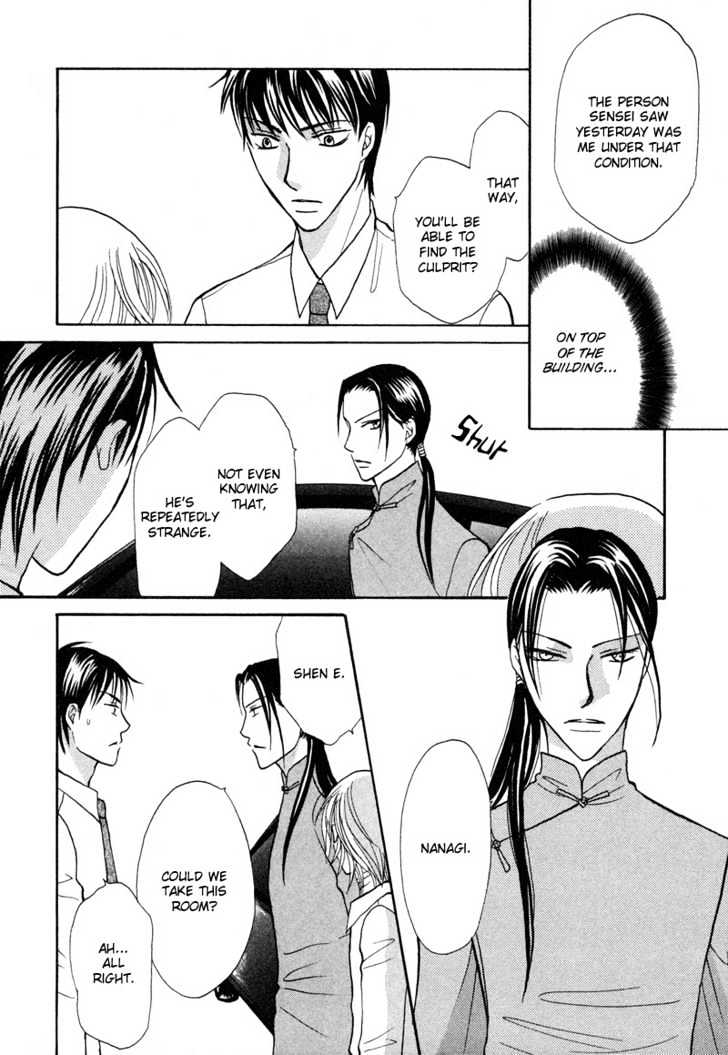 Gekka Joujin Chapter 1 page 25 - Chapter 1
