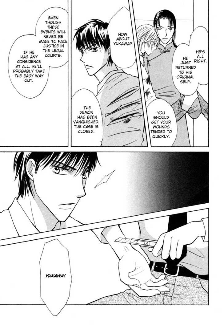 Gekka Joujin Chapter 1 page 34 - Chapter 1