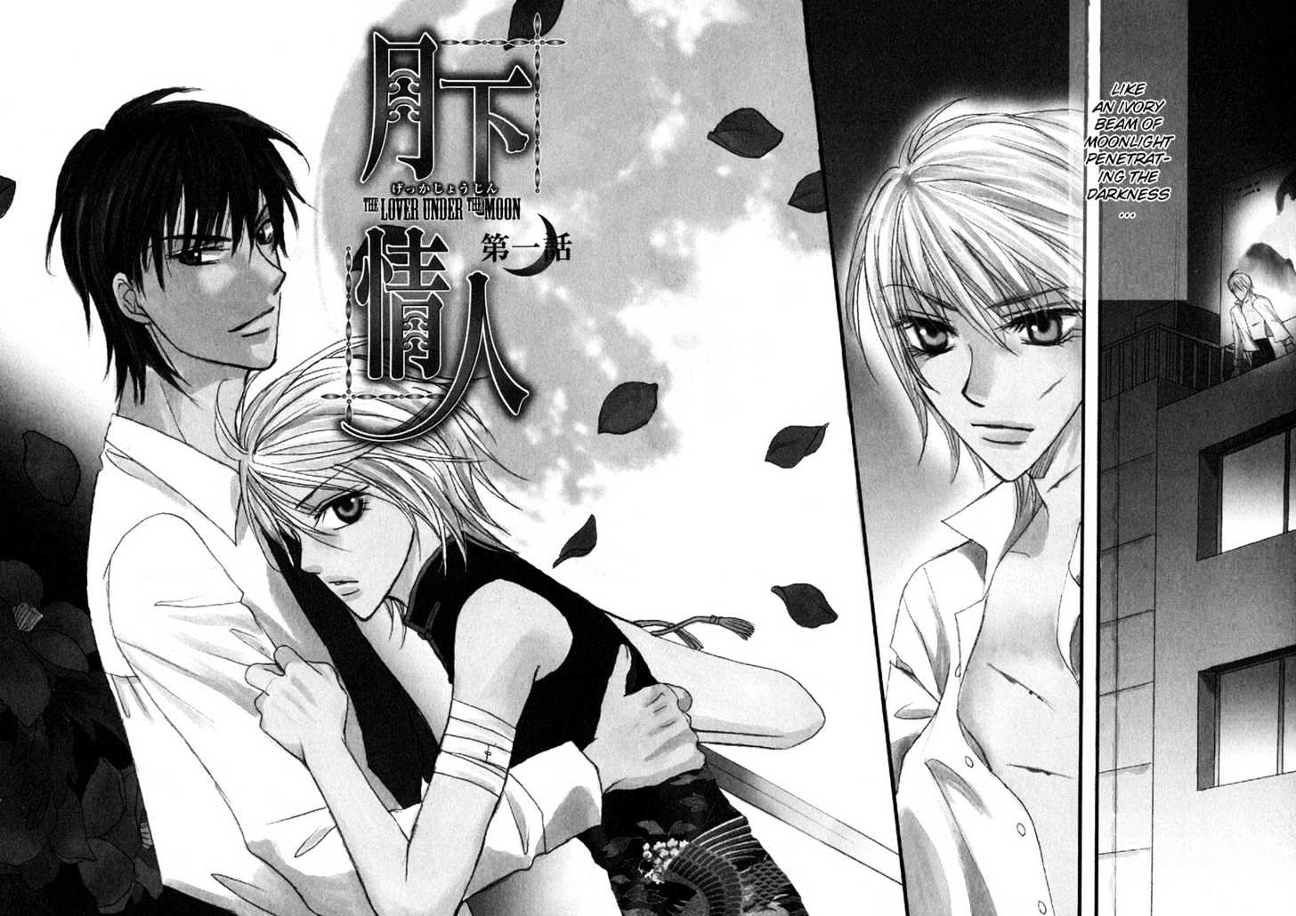 Gekka Joujin Chapter 1 page 8 - Chapter 1