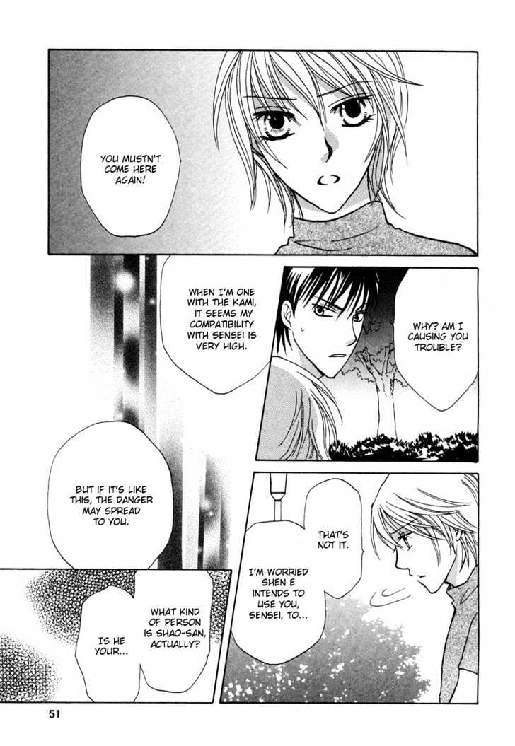 Gekka Joujin Chapter 2 page 10 - Chapter 2