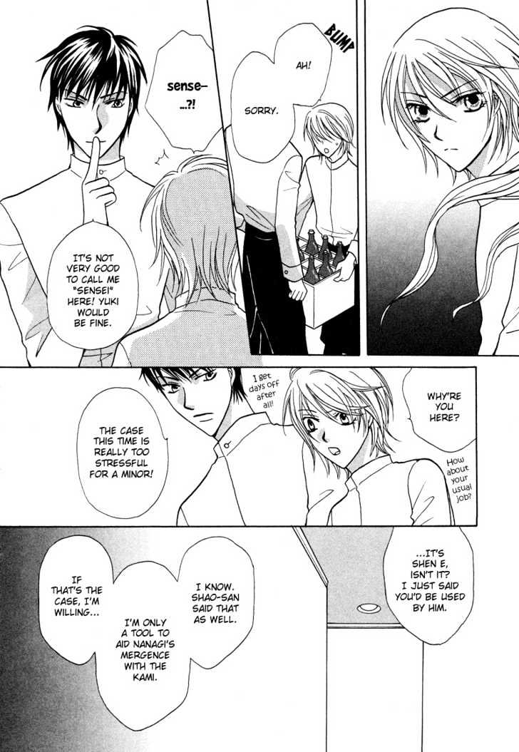 Gekka Joujin Chapter 2 page 17 - Chapter 2