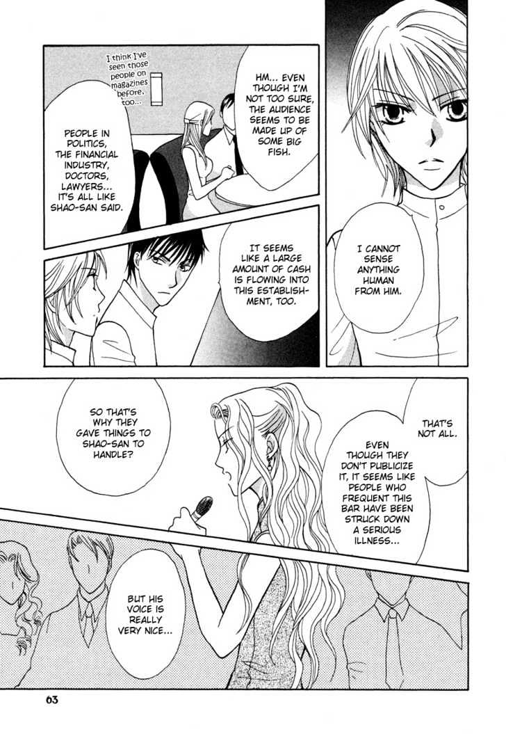 Gekka Joujin Chapter 2 page 22 - Chapter 2