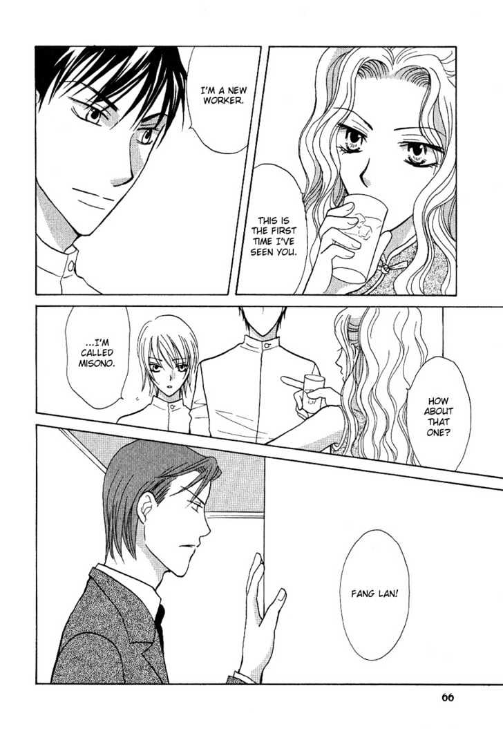 Gekka Joujin Chapter 2 page 25 - Chapter 2