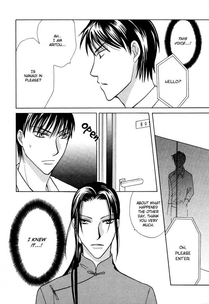 Gekka Joujin Chapter 2 page 7 - Chapter 2
